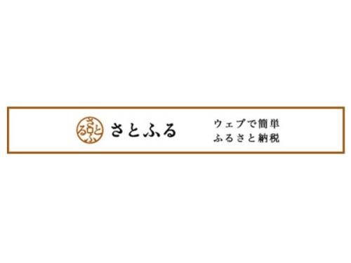 ふるさと納税制度で熊本県湯前町を応援して下さい! ふるさと納税制度で熊本県湯前町を応援して下さい!