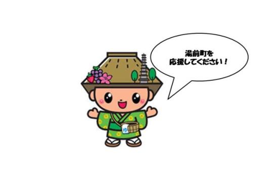 ふるさと納税制度で熊本県湯前町を応援して下さい! ふるさと納税制度で熊本県湯前町を応援して下さい!