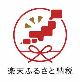 楽天ふるさと納税