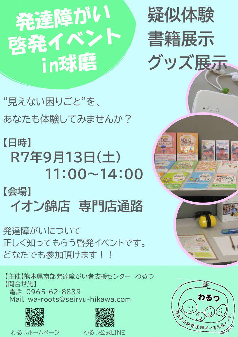 チラシ