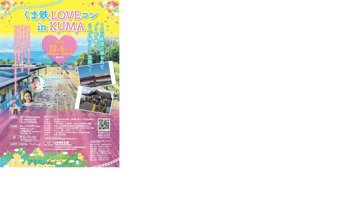 12.6婚活イベントチラシ