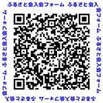 QRコードふるさと会