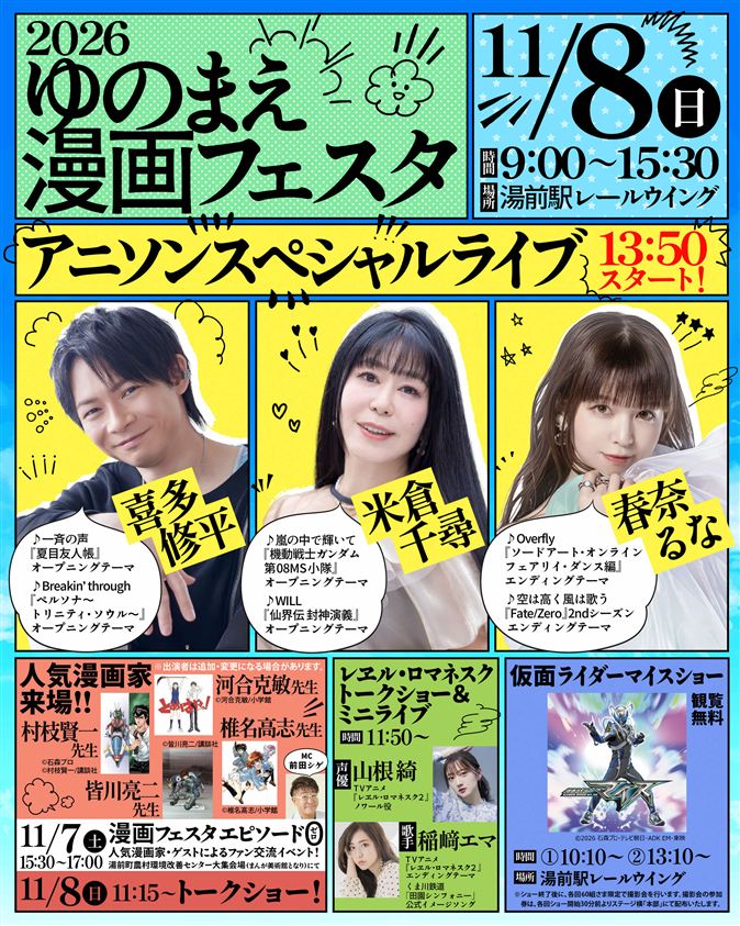 【主催者以外掲載不可】SNS用告知画像_1080×1350_Instagram用0929