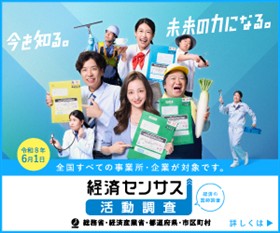 キャンペーンサイト