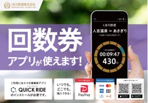 モバイルチケット