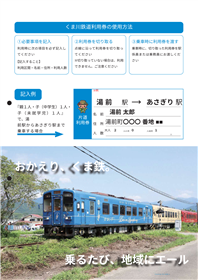 利用券2