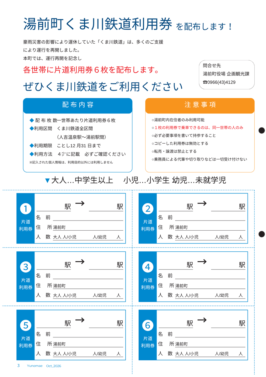 利用券画像