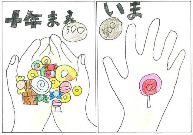 00ー湯前町長賞（小学生以下）