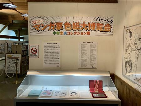 特別展