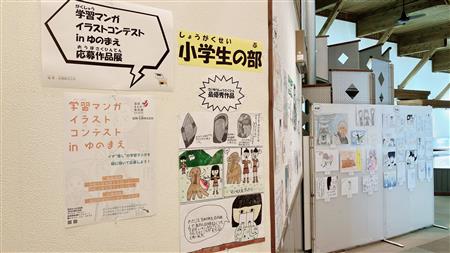 イラストコンテスト応募作品展