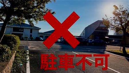 美術館正面駐車場（駐車不可）