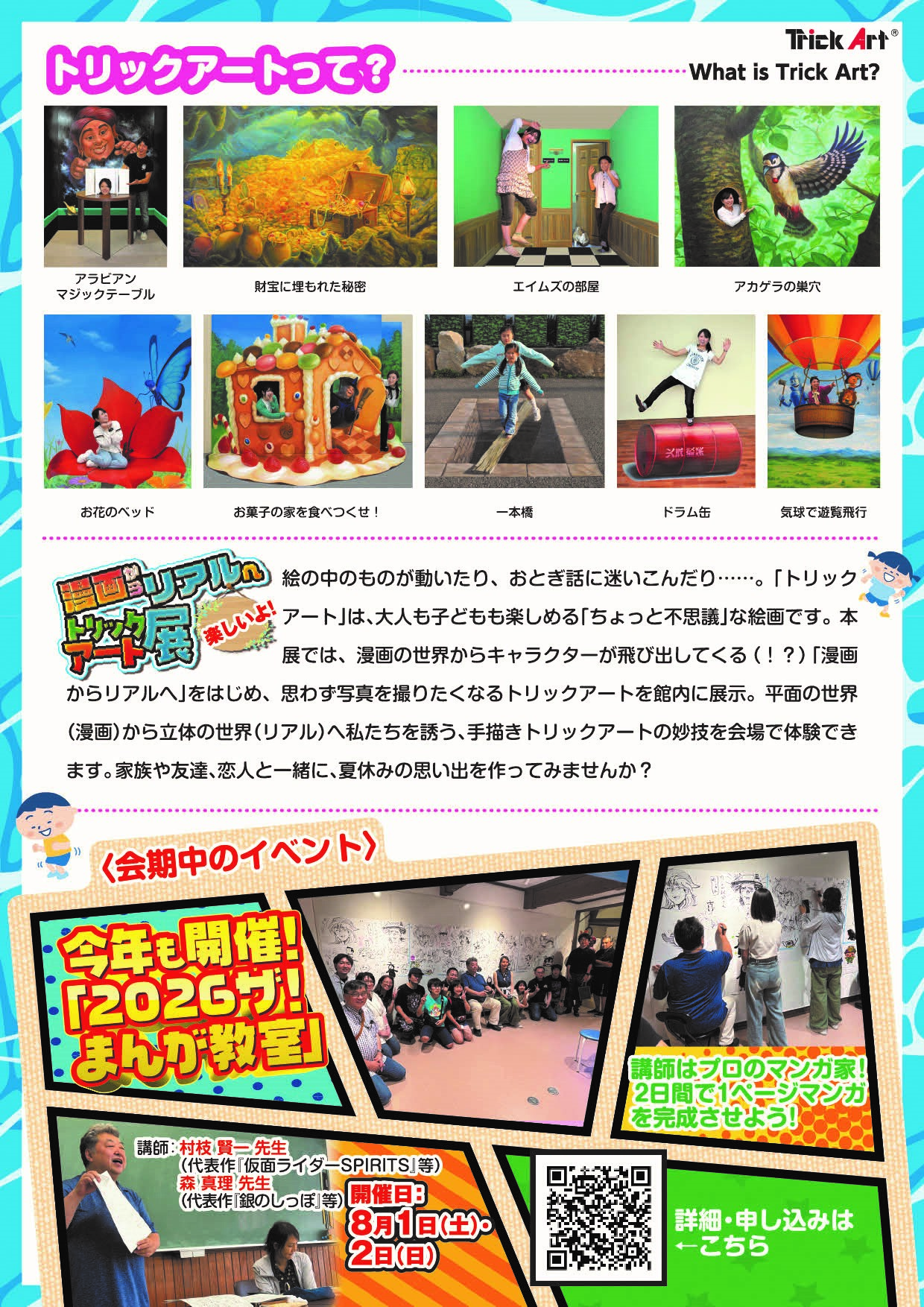 裏